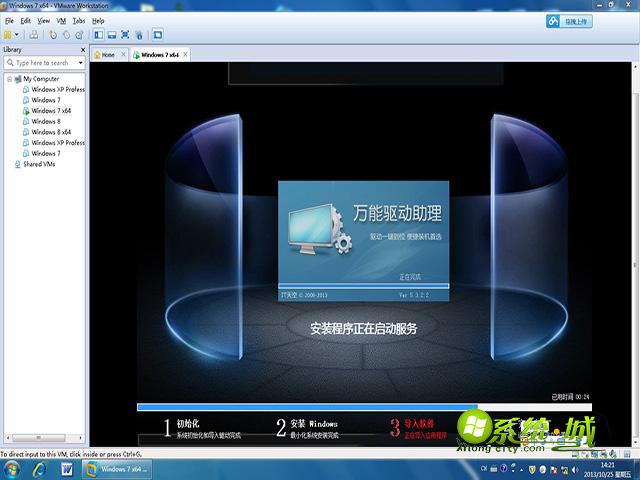 GHOST_WIN7_SP1_64位_深度技术极速安装版V2013安装启动