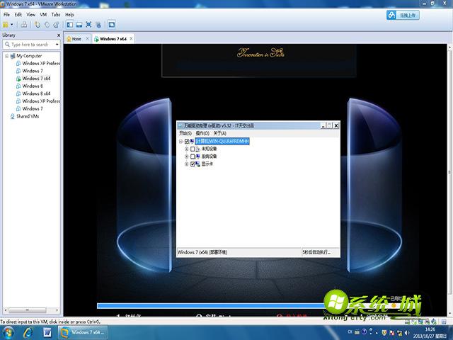 深度技术GHOST_WIN7_SP1_64位装机过程 