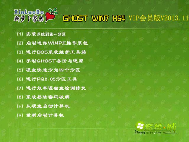 萝卜家园ghost win7会员版安装部署图