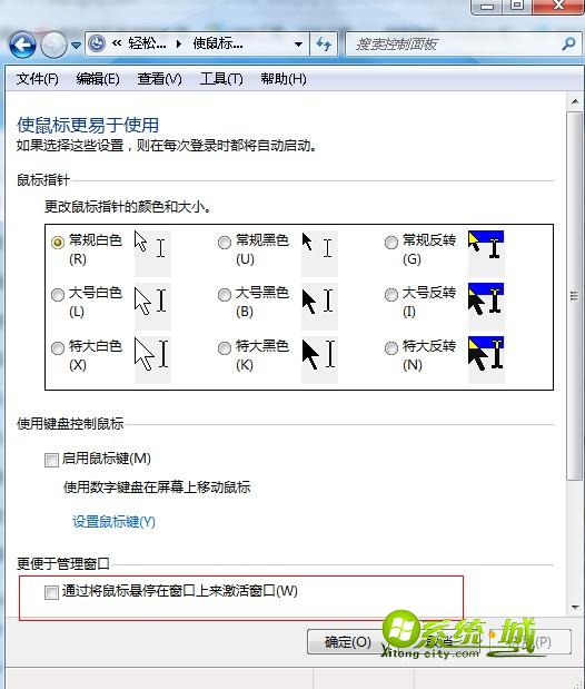 win7系统的控制面板