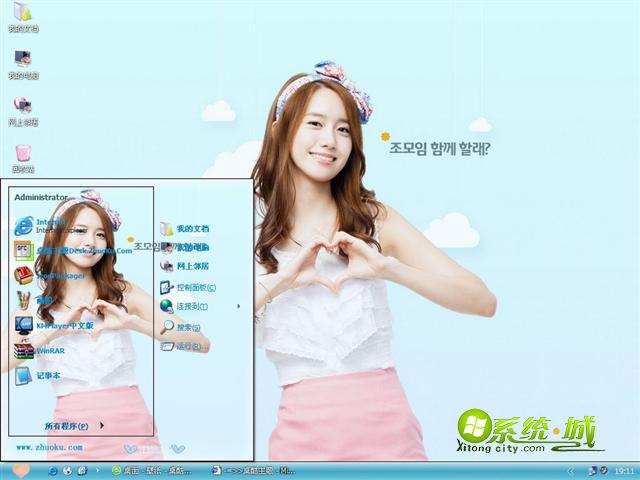 明星林允儿xp系统主题