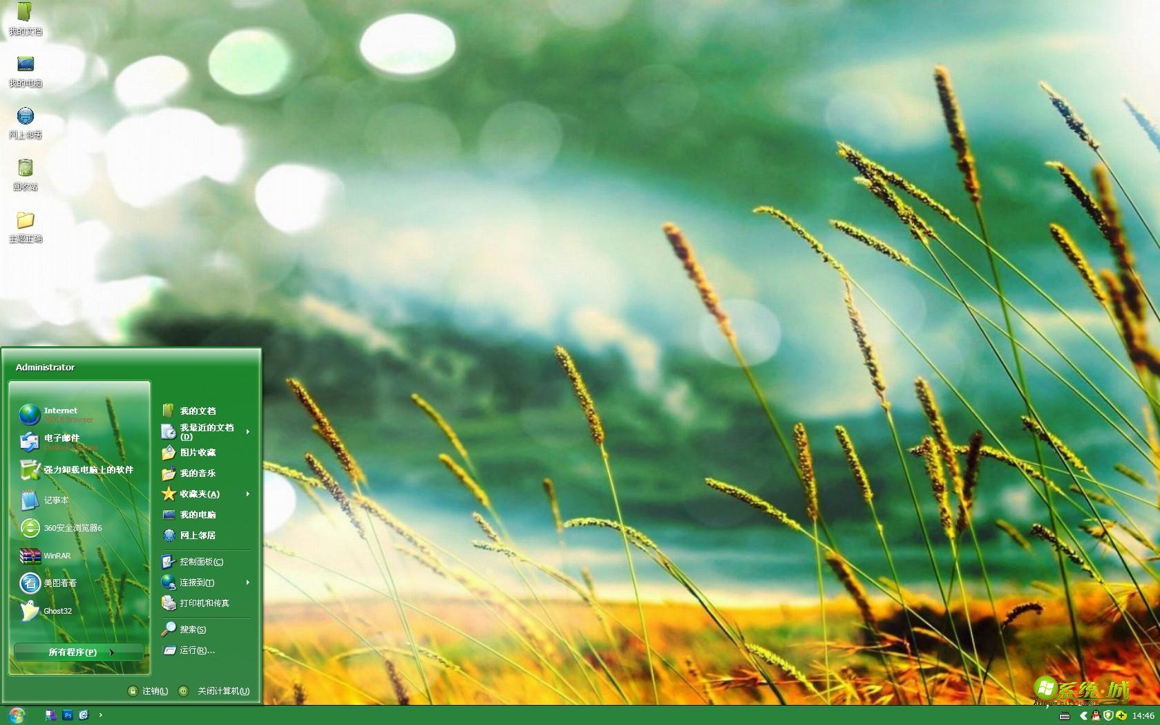 狗尾巴草xp系统主题