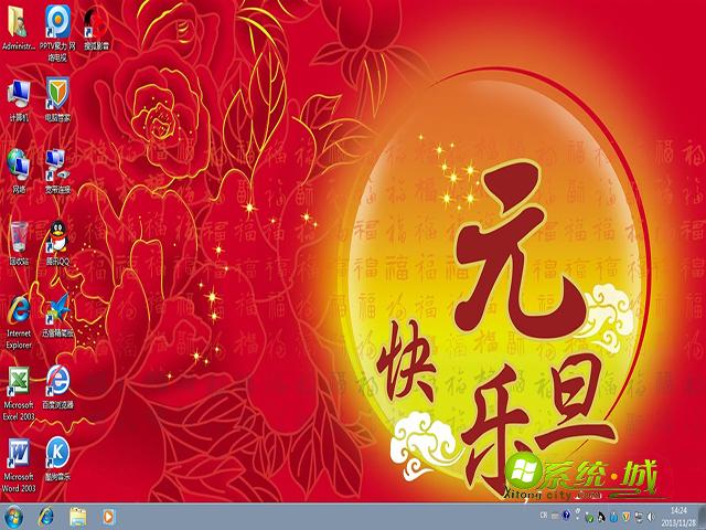 系统城win7 64位开机界面