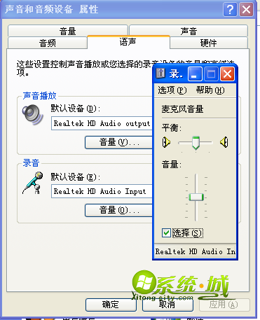 声音和音频设备的属性窗口