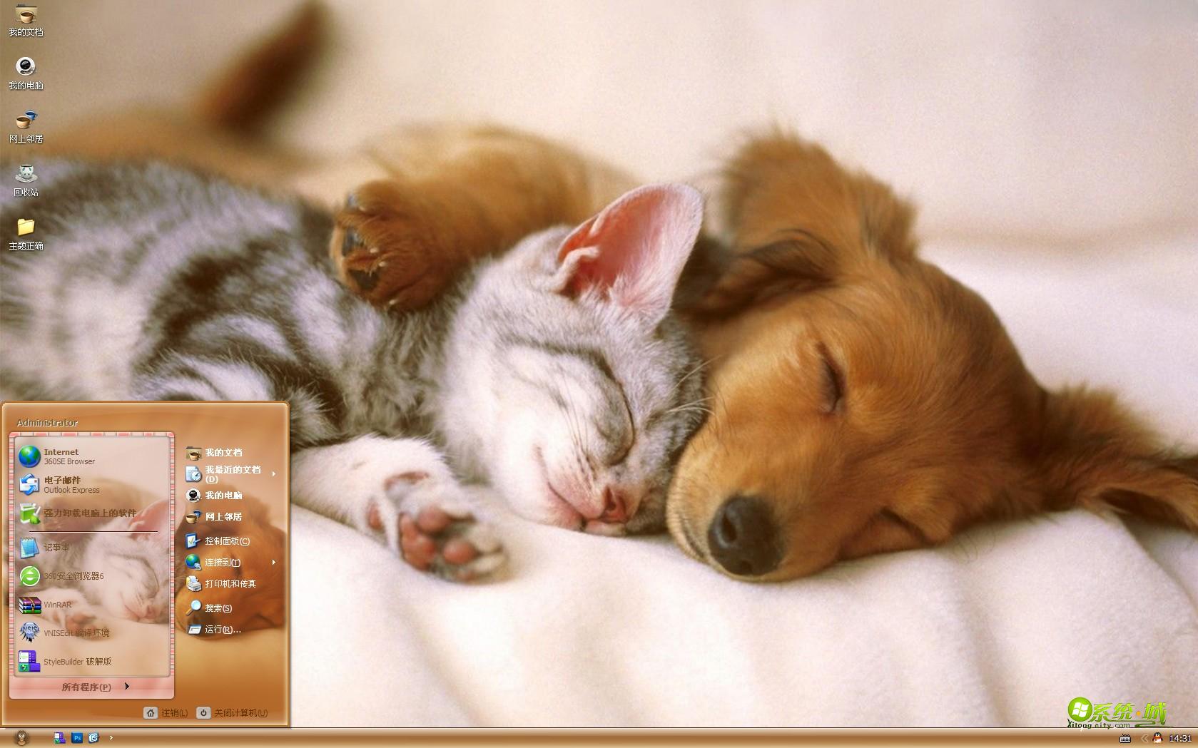 亲密朋友xp系统主题