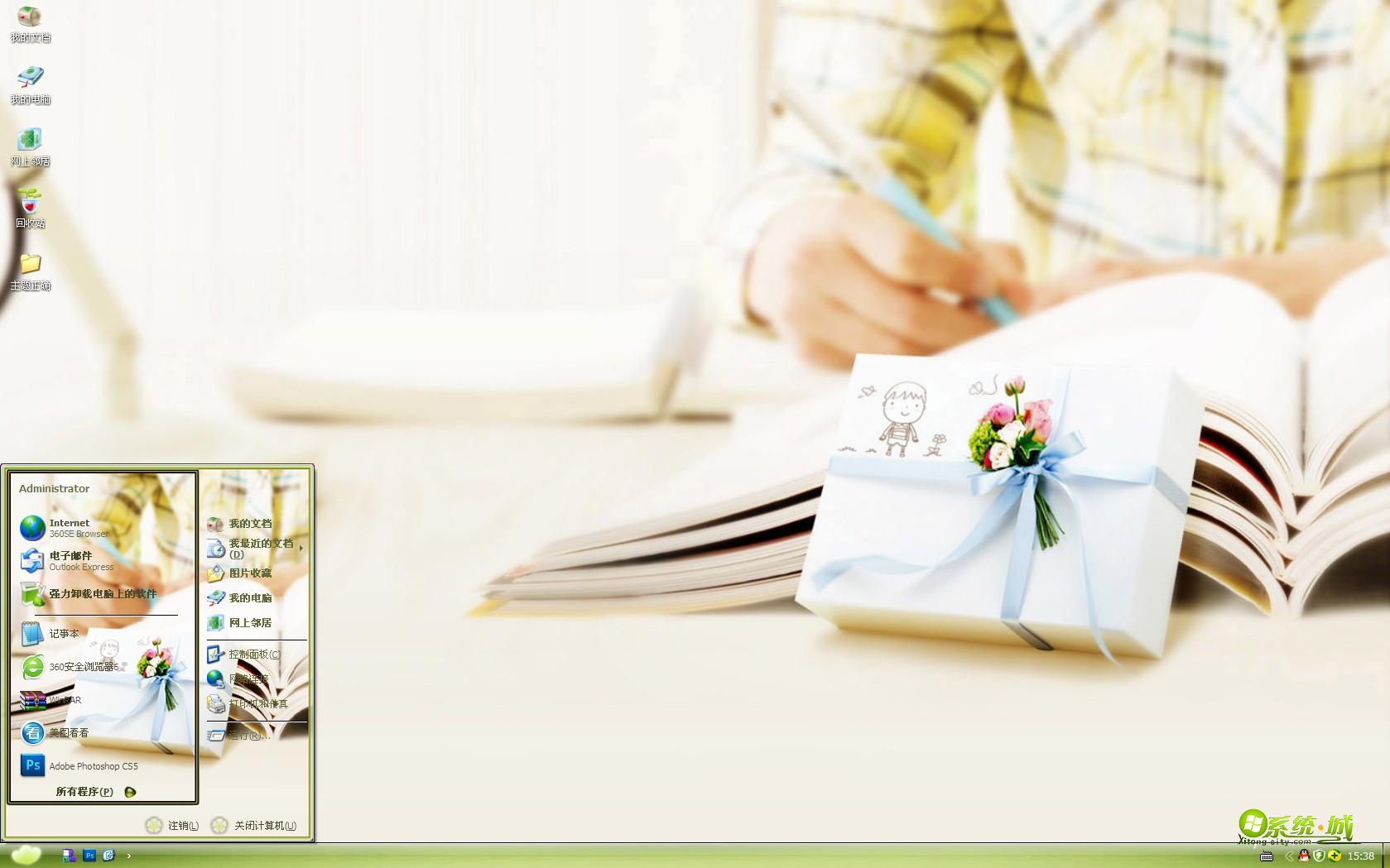 写信xp系统主题