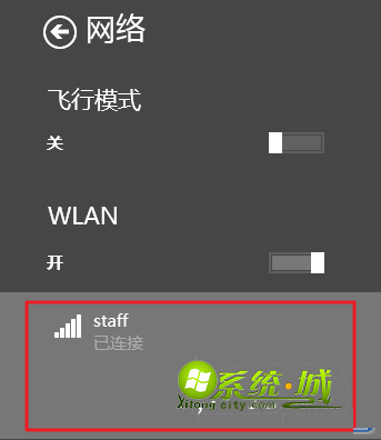 win8.1系统的网络模式