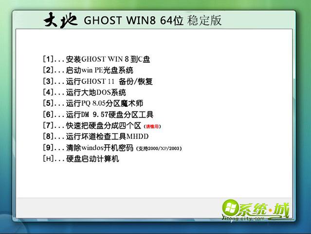 大地ghost win8稳定版安装界面