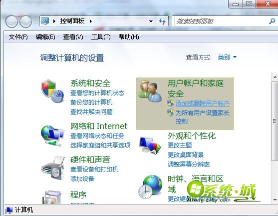 win7系统的用户名