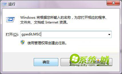 win7系统运行窗口