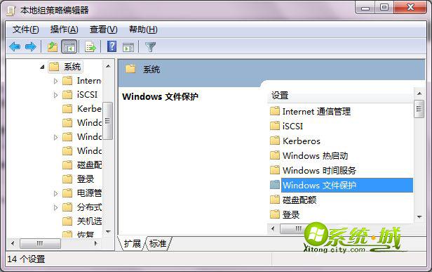 关闭Windows文件保护