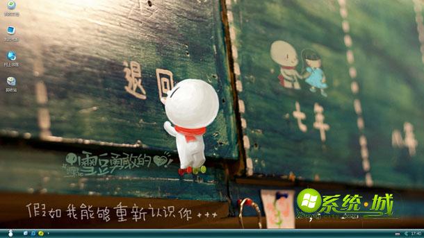 回到过去xp电脑主题