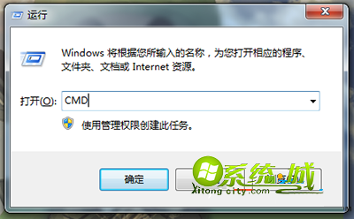 win7系统运行窗口