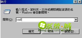 win7系统运行窗口