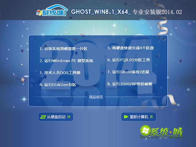 ghost win8.1专业安装版安装部署