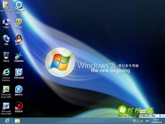 笔记本ghost win8安全版开机界面