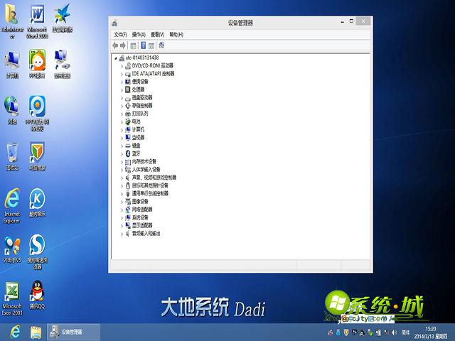 打开win8系统设备管理器