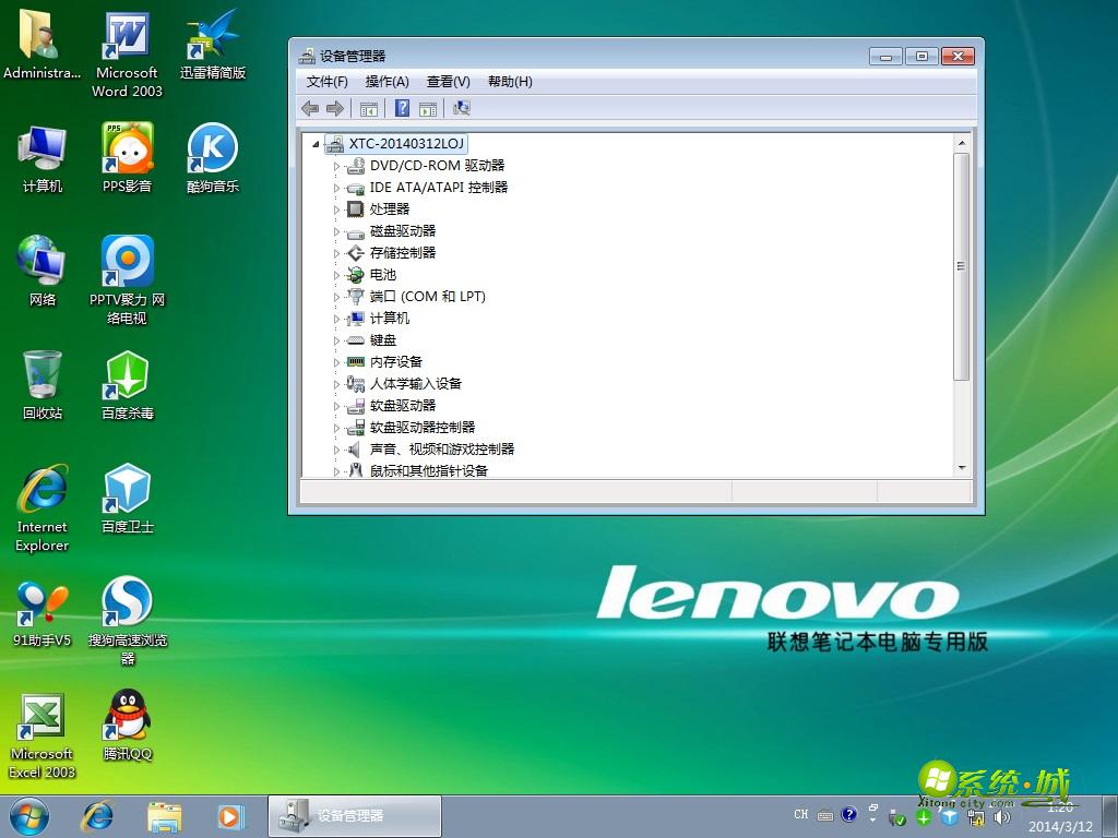 联想笔记本专用win7系统下载