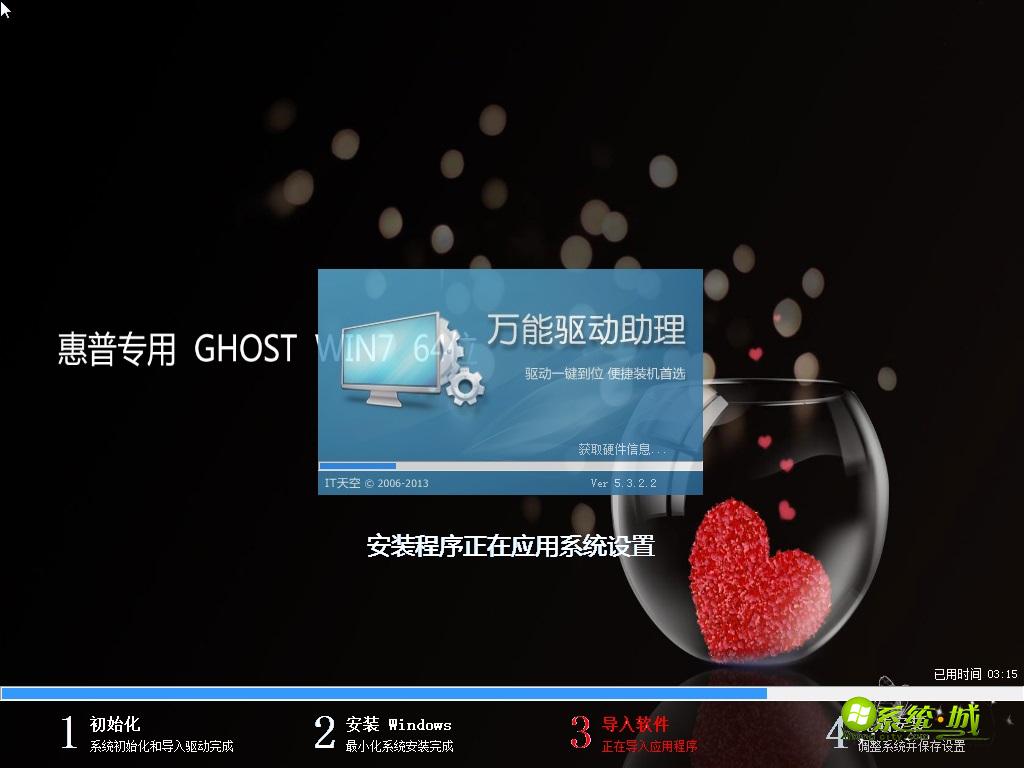 hp笔记本专用ghost win7系统下载