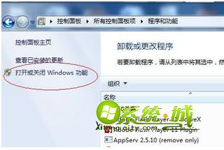 点击左侧“打开或关闭Windows功能”