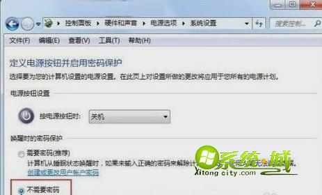 禁止Win7系统自动锁屏功能