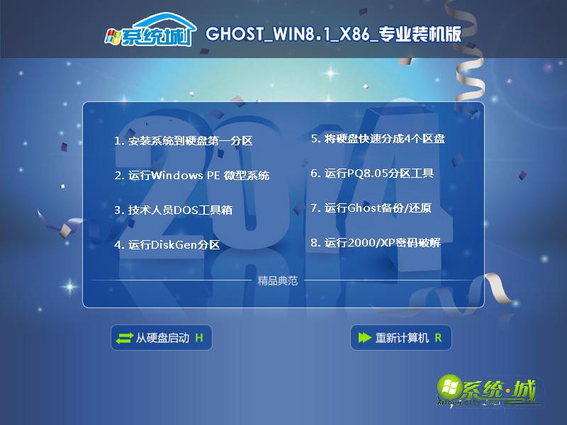 GHOST WIN8.1 专业装机版安装界面