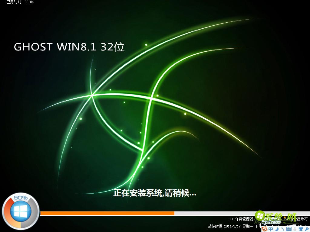 GHOST WIN8.1 专业装机版安装过程