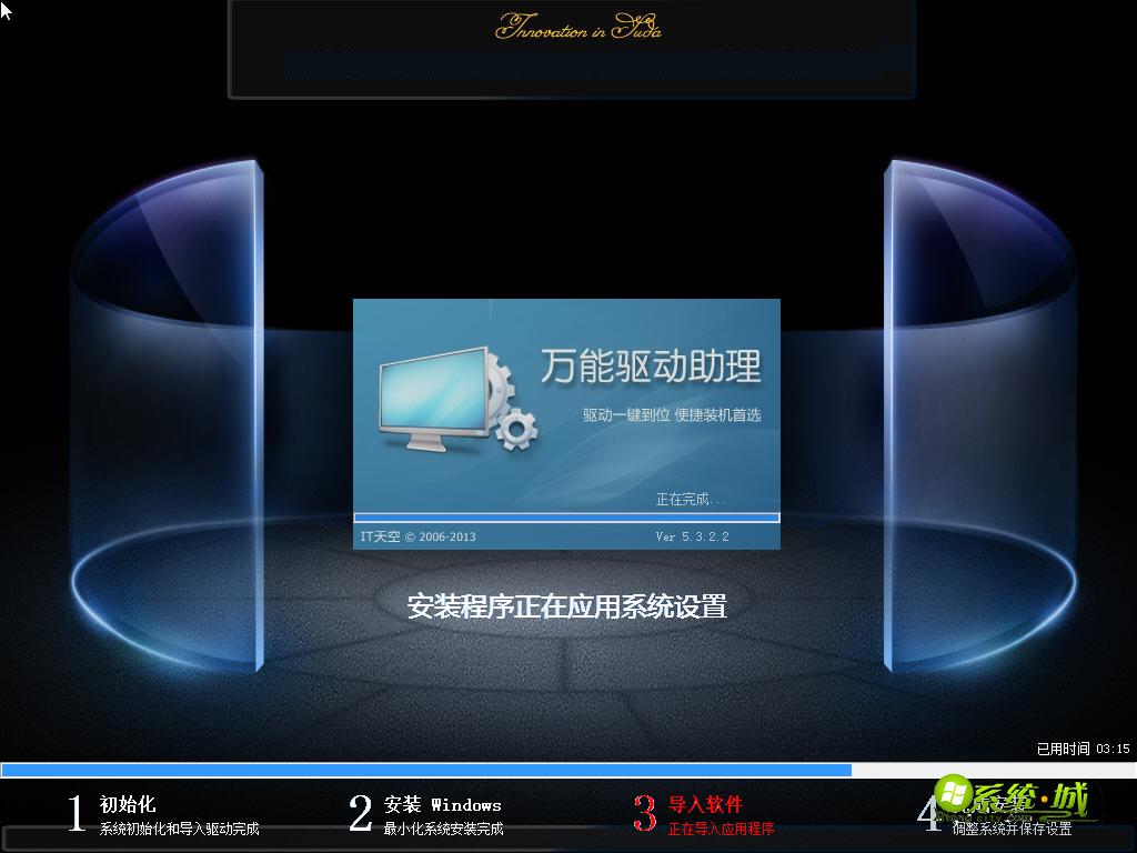 WIN7  64位 绝对纯净版系统安装过程