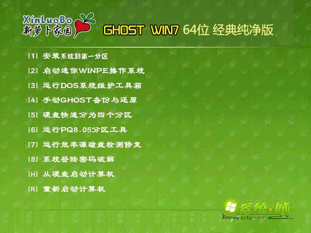 Win7 64位萝卜家园经典纯净版安装界面