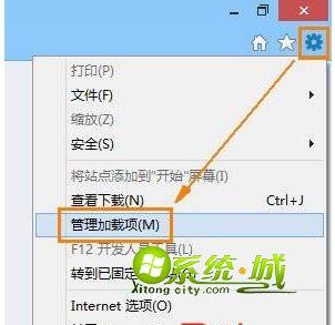 win8系统管理IE10的加载项