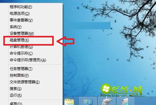 进入Win8磁盘管理；