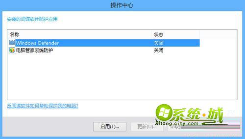 启动Windows Defender