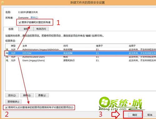 点击底部的”确定”