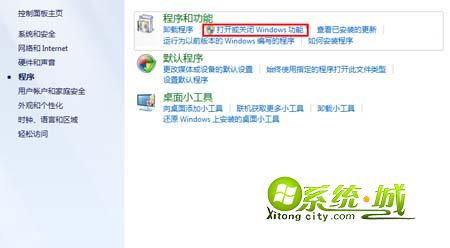 点击“打开或关闭Windows 功能”