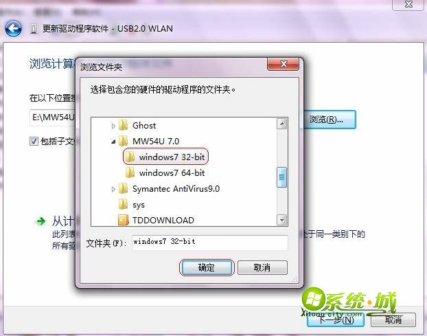 选择windows7 64-bit文件夹