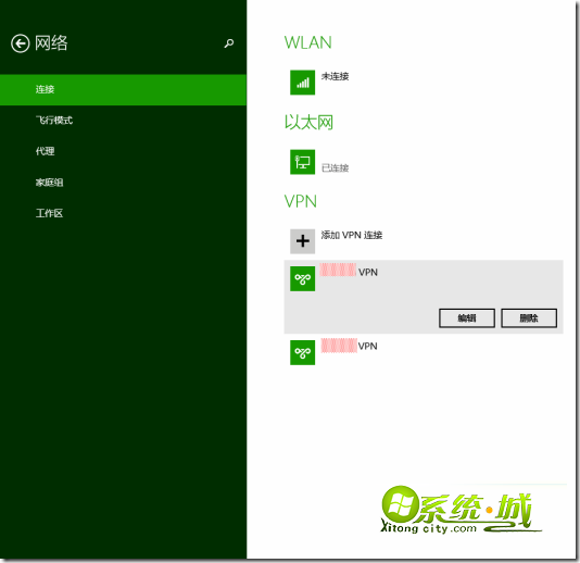 创建的 VPN 连接