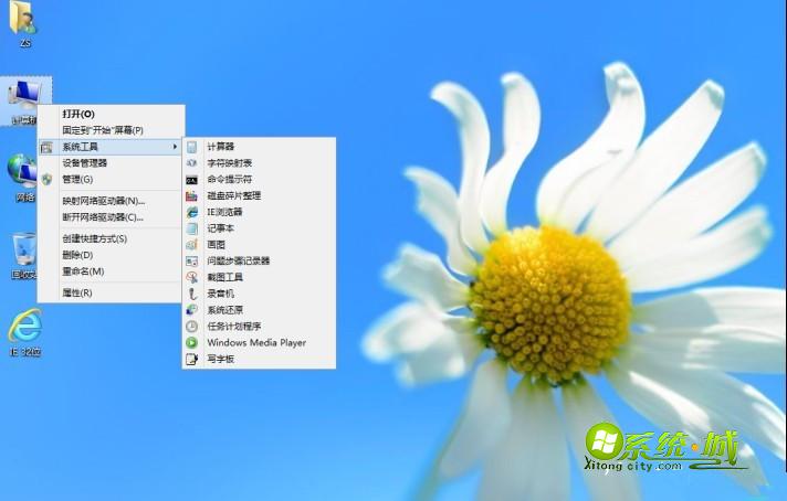 win8.1系统通过优化驱动器提高性能三种方法