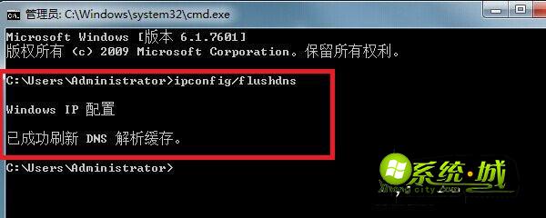 输入命令符：ipconfig/flushdns