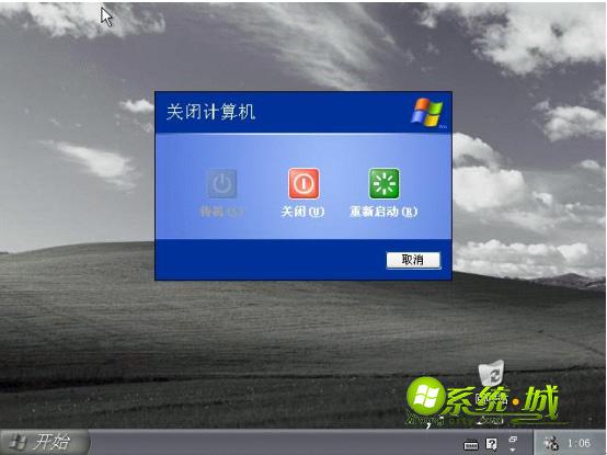 xp系统关机页面