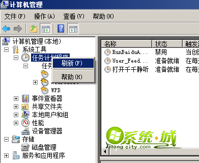 右击“任务计划程序”