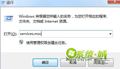 输入services.msc命令