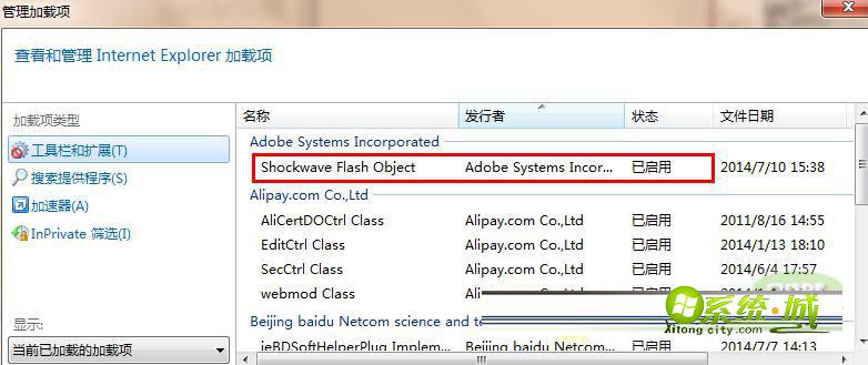 启用“Shockwave Flash Object