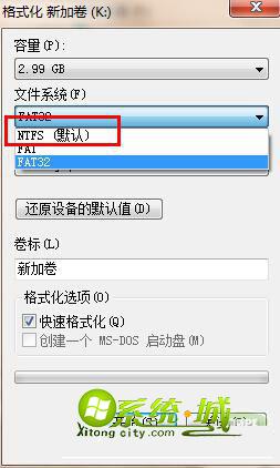 格式转为NTFS