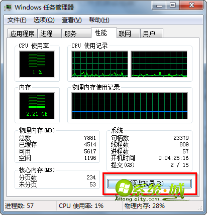 点击“资源监视器”