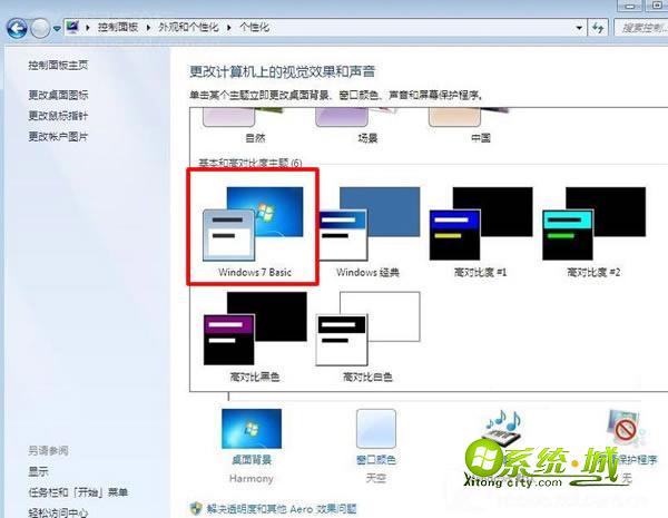 单击选择Windows 7 Basic