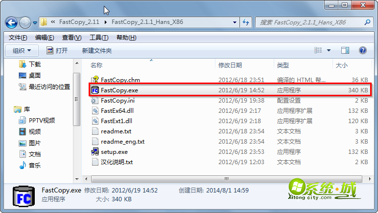 打开“FastCopy.exe”的应用程序