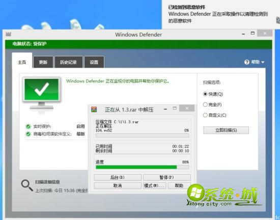 Win8.1系统如何快速清理病毒保护系统安全