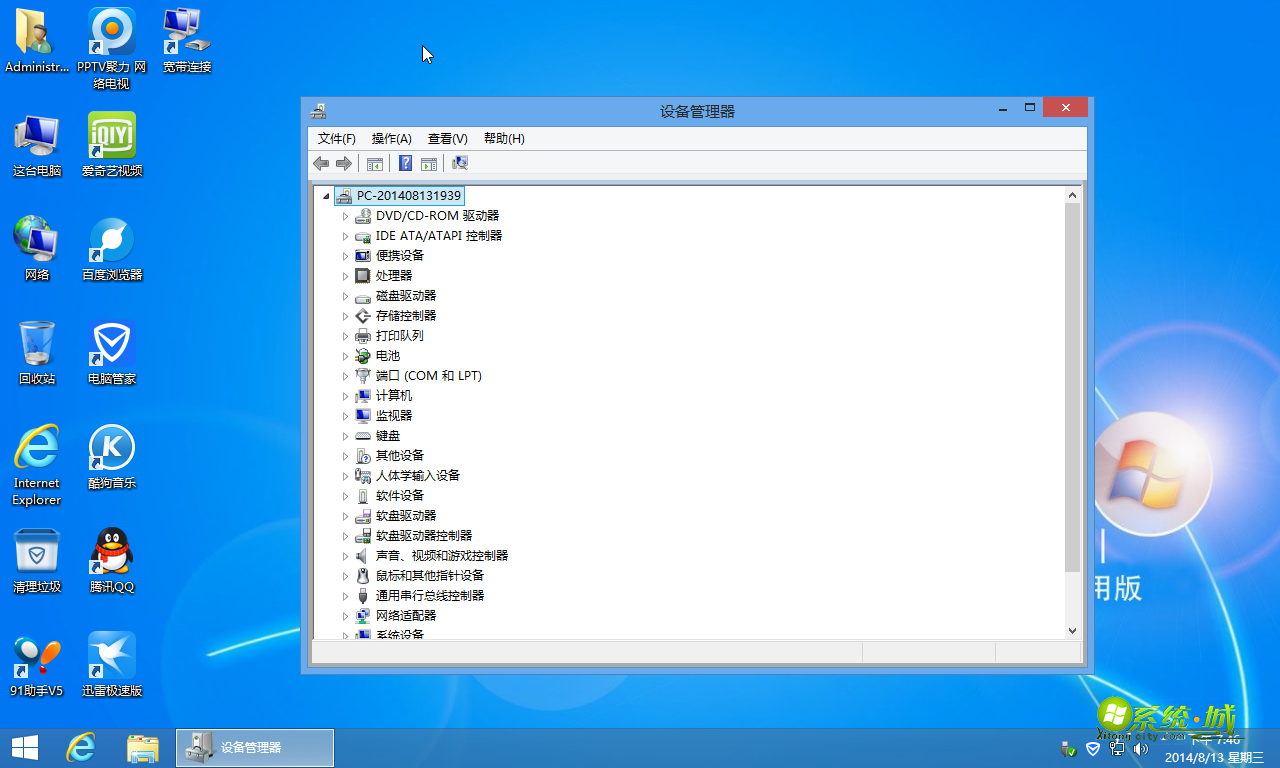 win8.1笔记本专业版桌面图1