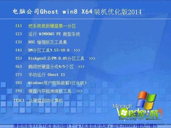 电脑公司GHOST Win8 SP1 X86（32位）装机优化版