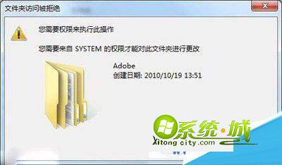 Win7系统如何获取管理员身份对文件夹进行修改和删除